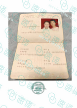 将图片加载到图库查看器,加拿大安省 ATIO 中国大陆结婚证翻译