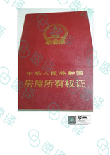 将图片加载到图库查看器,澳洲 NAATI 中国房产证翻译