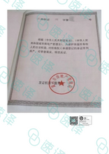 将图片加载到图库查看器,澳洲 NAATI 中国房产证翻译