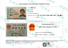 将图片加载到图库查看器,澳洲 NAATI 中国身份证翻译