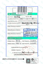 将图片加载到图库查看器,澳洲 NAATI 疫苗接种翻译服务