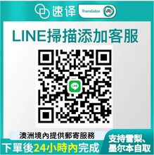 将图片加载到图库查看器,墨尔本本地翻译 | NAATI认证 | 可自取