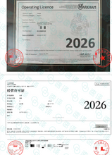 将图片加载到图库查看器，海外营业执照翻译
