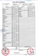将图片加载到图库查看器，加拿大安省 ATIO 成绩单 / 每份
