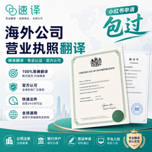 将图片加载到图库查看器，海外营业执照翻译
