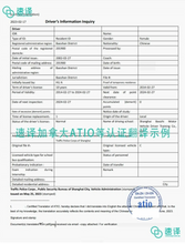 将图片加载到图库查看器，速译 加拿大ATIO认证翻译服务 (安省翻译协会) 支持加拿大境内邮寄
