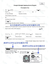 将图片加载到图库查看器，处方药澳洲NAATI翻译服务
