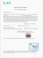 将图片加载到图库查看器，速译 澳大利亚NAATI三级认证中英医学翻译
